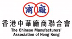 Chinese Manufacturers’ Association of Hong Kong